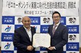 三重県大紀町とゼロカーボンシティ実現に向けた包括的連携協定を締結