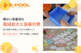農園で働く障がい者の職域拡大と猛暑対策へ、「紙すき業務」を標準化