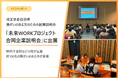 埼玉県春日部市で、障がいのある方の就職合同企業説明会に出展