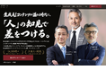 専門家の「属人性」を活かすBtoBコンテンツマーケティング支援「ゾクジーン」を開始