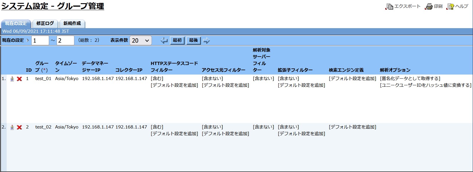 サーバサイドcookieを活用したハイブリッドwebアクセス解析ソフトウェア Rtmetrics が新バージョン9 3 0をリリース Gdpr 等 個人情報保護のデータ規制に対応 オーリック システムズ ジャパン株式会社のプレスリリース