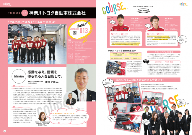 COURSE横浜 誌面1