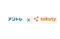 トクティー株式会社と株式会社アントレが業務提携を開始