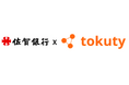 トクティー株式会社、株式会社佐賀銀行と顧客紹介契約を締結！