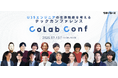 サポーターズ、U35エンジニアの生存戦略を考えるテックカンファレンス「CoLab Conf(コラコン)」を7/13に開催