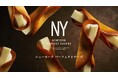 チーズ菓子専門店「NEWYORK PERFECT CHEESE」が、旗艦店となる東京駅店を移設。2025年3月下旬以降、装い新たにオープンします!