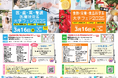 3/16 (日)に新宿で食物栄養・医歯薬・医療系に特化した大学・短期大学進学相談会を同時開催!!