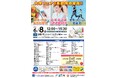 6/8(日)・6/22(日)に池袋と有楽町で6つの系統特化型 大学進学フェアを開催!有名私大、国公立大学などへ個別相談が可能!!