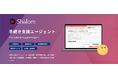 AIエージェントを搭載した「AI社労夢」リリース開始のお知らせ