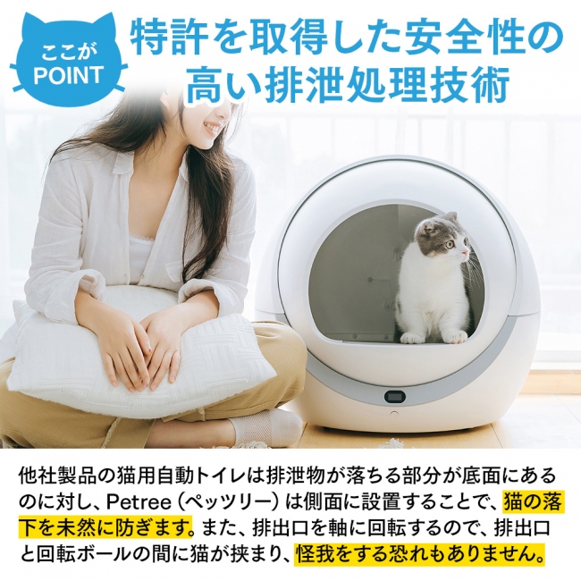 猫トイレ革命】猫への安全性をとことん追求して作られた、猫と飼い主に ...