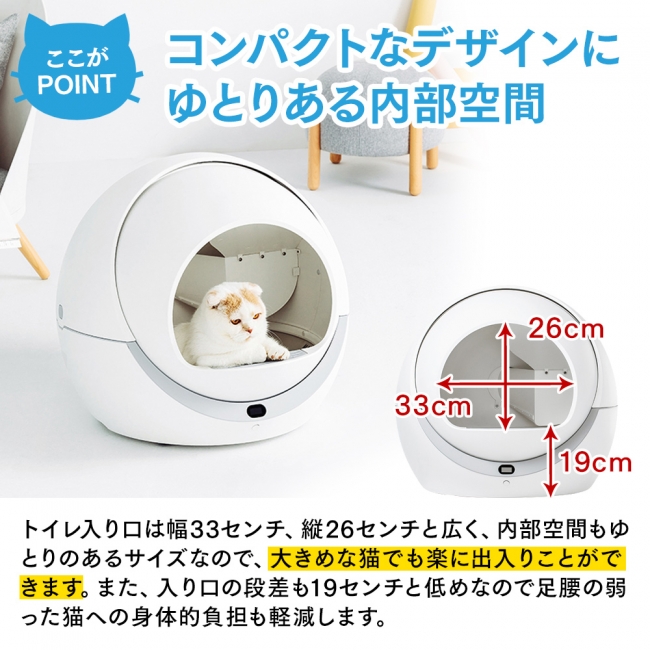 Petree ペッツリー 猫 自動トイレ - 猫用品