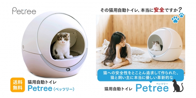 Pet marvel 猫用 スマートトイレ 自動 オゾン消臭 スマホ管理-