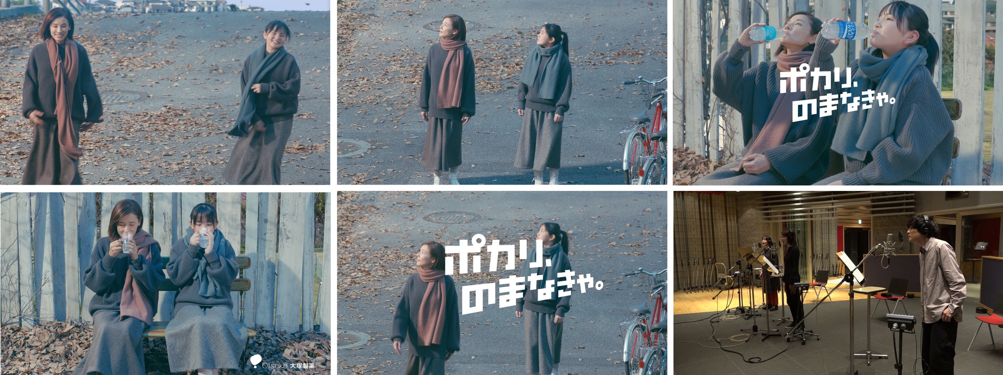 吉田羊 鈴木梨央出演の ポカリ のまなきゃ シリーズ第14弾ポカリスエット 新cm ふたりで坂道 篇など年11月29日 日 から全国エリアにて 放映開始 大塚製薬株式会社のプレスリリース