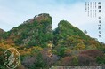 【佐渡汽船】 高速道路×佐渡汽船 マイカーでお得に黄金KAIDO(おうごんかいどう)の旅へ!
