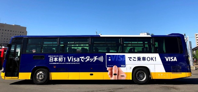 福島 交通 路線 バス