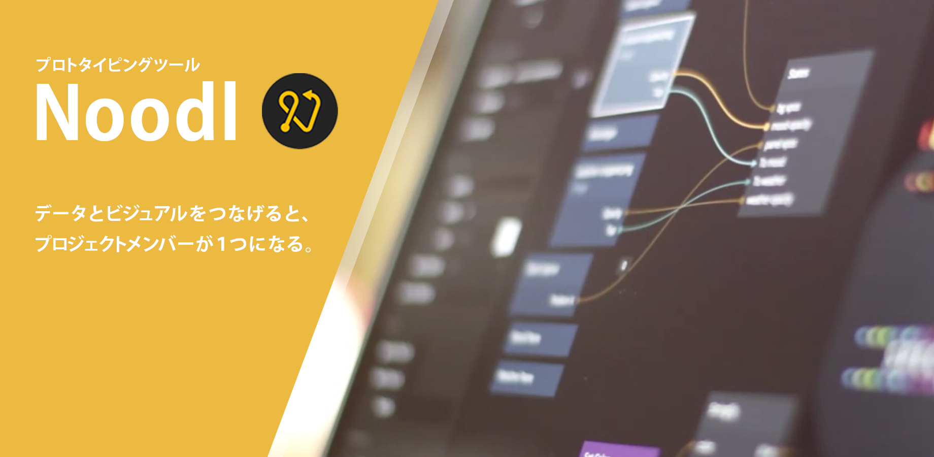 北欧発のノンプログラミングiot Api連携プロトタイピングツール Noodl が日本初上陸 株式会社tensorxのプレスリリース