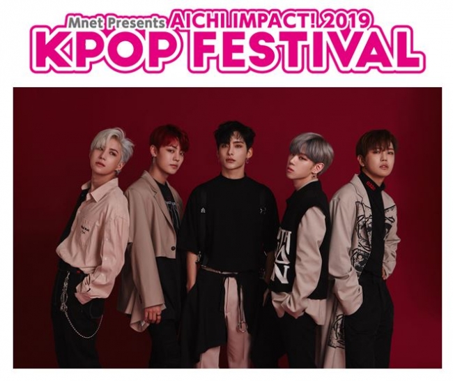 注目のaichi Sky Expo開業初日イベント Mnet Presents Aichi Impact 19 Kpop Festival に実力派 韓国ボーイズグループ A C E の出演が決定 愛知県のプレスリリース