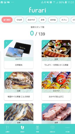 スタンプカードイメージ