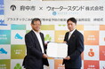 広島県府中市と「プラスチックごみ削減及び熱中症予防の推進に関する連携協定」を締結