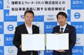愛知県蒲郡市と実証事業連携に関する協定を締結