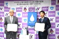 愛知県刈谷市と「マイボトル等で利用できる給水機の設置及び熱中症対策に関する協定」を締結