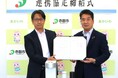 岡山県赤磐市と「熱中症予防及びマイボトル活用の推進に関する協定」を締結