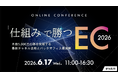 LINEで“お得意さま”を増やし月商5000万円の壁を越える、店舗・ECの共存共栄戦略