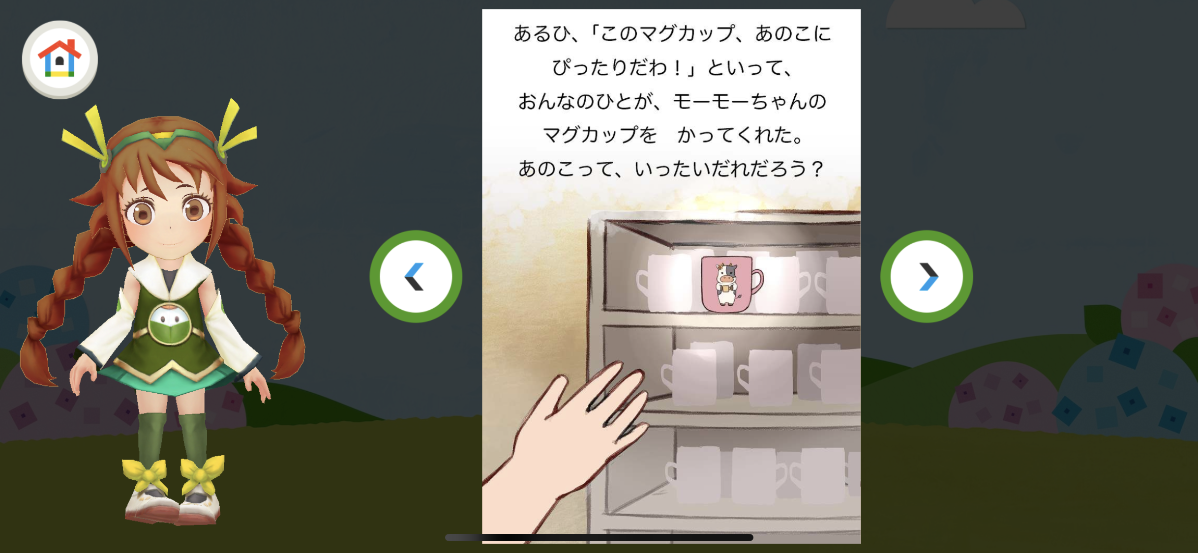 7 13 絵本読み聞かせアプリ 機械音声をナレーターの声に改編 株式会社avirity Informationのプレスリリース