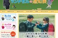 【ランドセルの情報はどこで調べる？】2023年度のラン活に向けた最新アンケートの結果発表