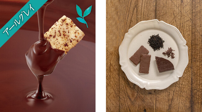 アールグレイおかき × ミルクチョコレート アールグレイおかき × ミルクチョコレート