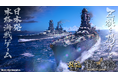 本格海戦ゲーム『蒼焔の艦隊』8.5周年！サルベージ「W真・蒼焔祭」開催！