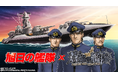 本格海戦ゲーム『蒼焔の艦隊』がアニメ『旭日の艦隊』とのコラボイベントを開催！