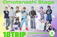 Omotenashi Stage『18TRIP』 -Day2＆L4mps- 全情報解禁！