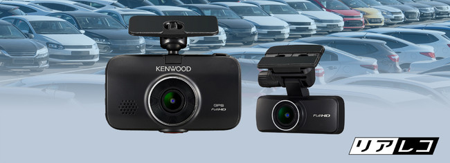 前後撮影対応２カメラドライブレコーダー「DRV-MR760D」を発売｜株式 