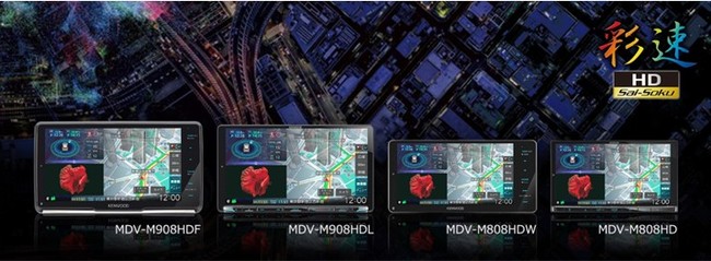 AVナビゲーションシステム 彩速ナビゲーション「MDV-M908HDF」ほか計4