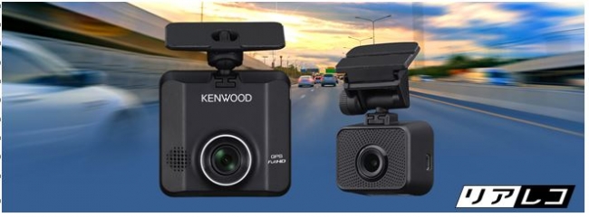 9240円 大特価 KENWOOD 前後撮影対応2カメラドライブレコーダー DRV-MR450