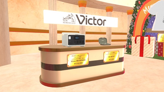 「Victor」商品展示・購入コーナー