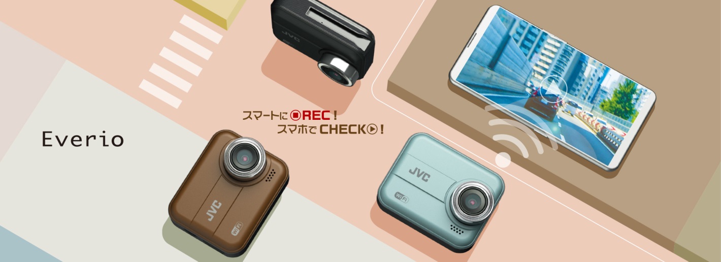 ドライブレコーダー“Everio（エブリオ）”「GC-DR20」を発売
