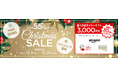 最大55%OFF! JVCケンウッドストアにてクリスマス&年末年始SALEを実施(PR情報)