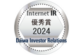 「大和インターネットIR表彰2024」において2年連続で「優秀賞」を受賞