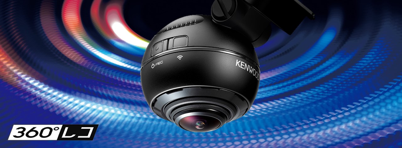 高質 KENWOOD ケンウッド 360°撮影対応ドライブレコーダー DRV-CW560-K 駐車監視録画対応 無線LAN搭載