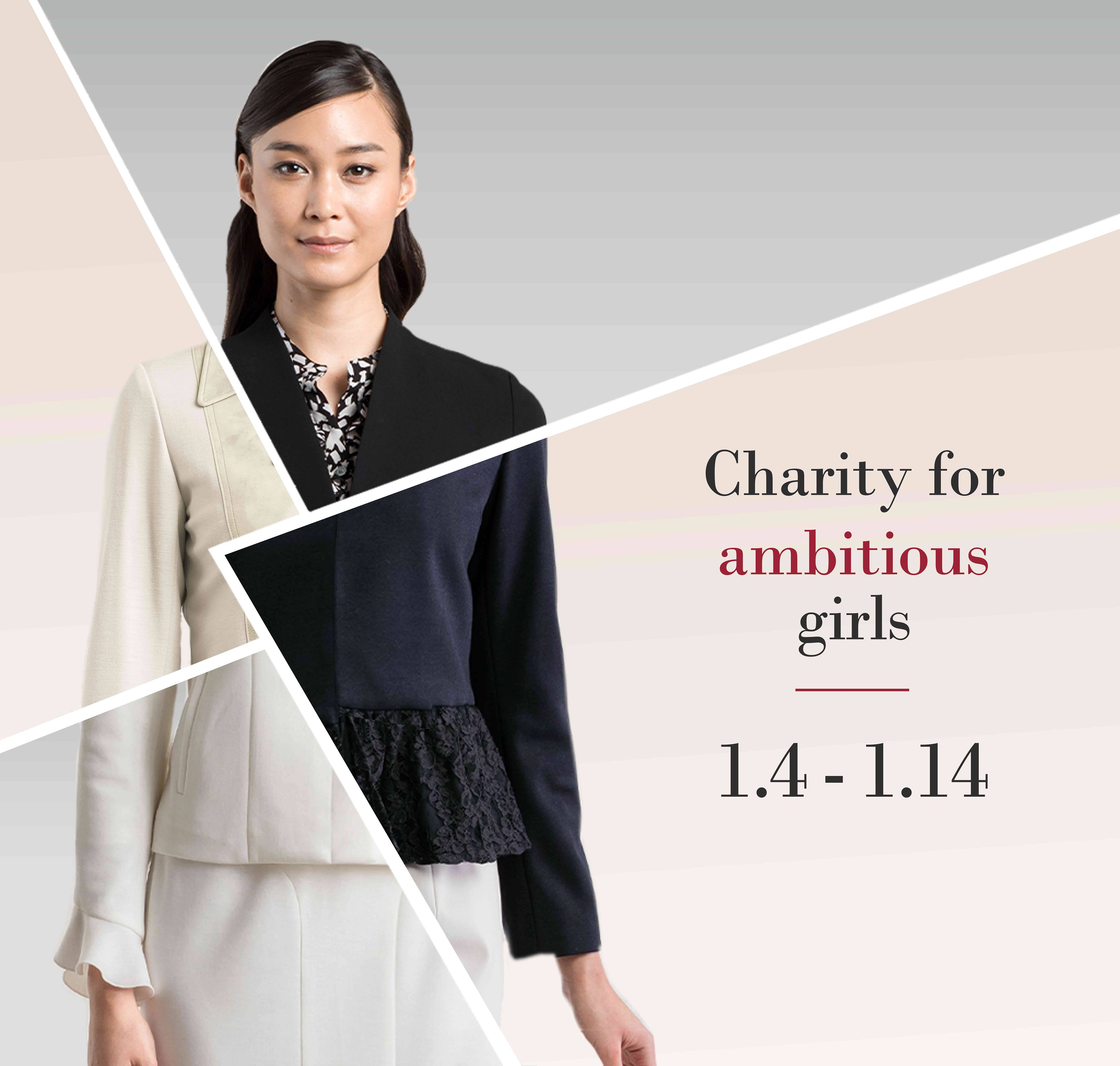 あなたの思い出の服を世界で「挑戦する女の子」へ受け継ごう　　2020年1月4日（土）より衣類回収開始へ