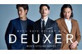 【新発売】DEUXERシリーズから新たにメンズ向けスタイリング剤が誕生。