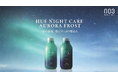 【新発売】夏の頭皮、夜にすっきり整える。HUE Night Care AURORA FROSTを2026年4月22日に新発売。