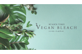 VEGAN ブリーチ※1を使用した「ブリーチテクニックセミナー」を株式会社岡本商會 大阪店様にて開催。本セミナーに協力いたしました。