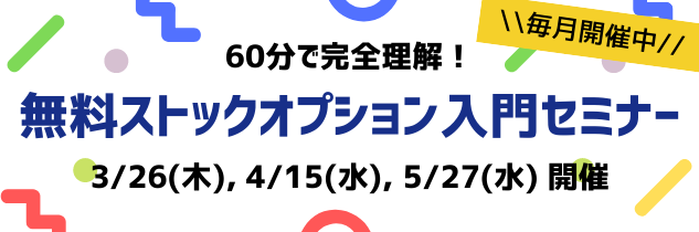 Tv出演 Tokyo Mx ナイツのこれイチ に取締役coo土岐彩花が出演しました Soicoのプレスリリース