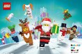 レゴランド®・ディスカバリー・センター 「クリスマスイベント」11月18日(土)より期間限定スタート!