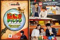 大好評開催中、松丸亮吾さん監修 RIDDLER考案『謎解きチャレンジ』第二弾 ~伝説のライオンを探す冒険に出かけよう~