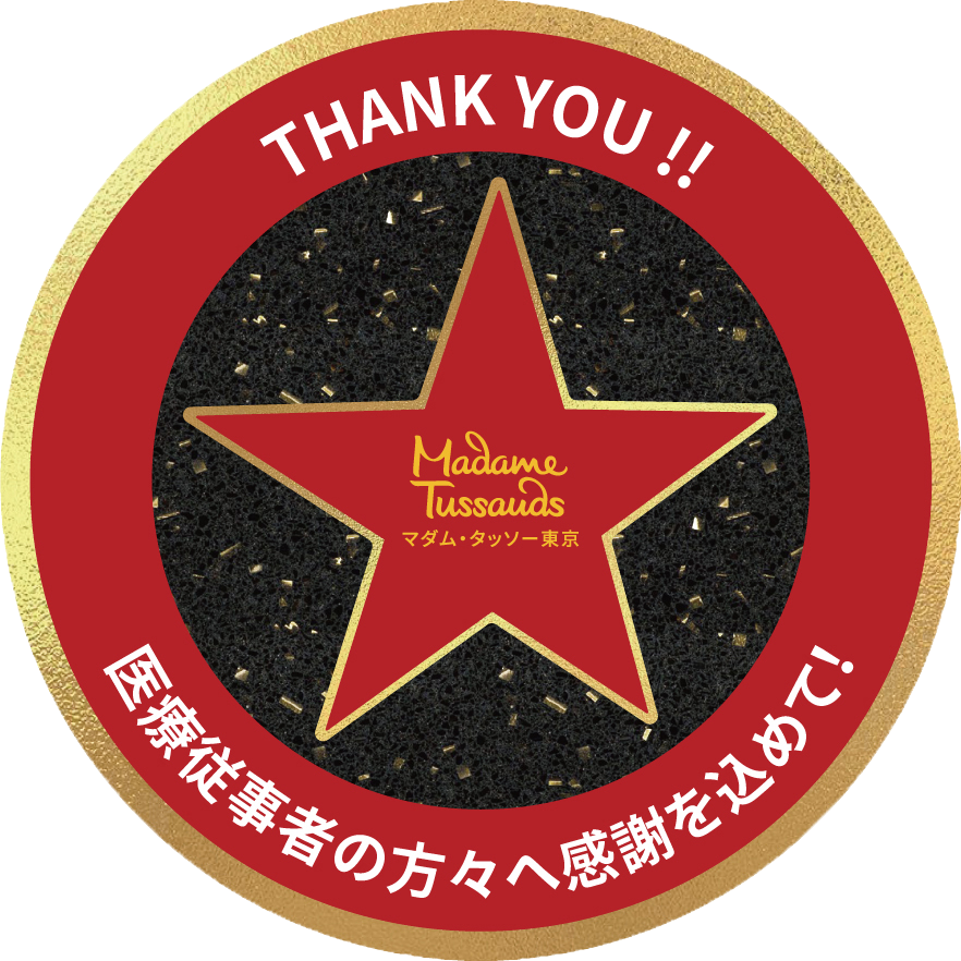 お台場 マダム タッソー東京 皆様に笑顔を 医療従業者 の皆様へ感謝と敬意を込めて サンキュースマイルキャンペーン マーリン エンターテイメンツ ジャパン株式会社のプレスリリース