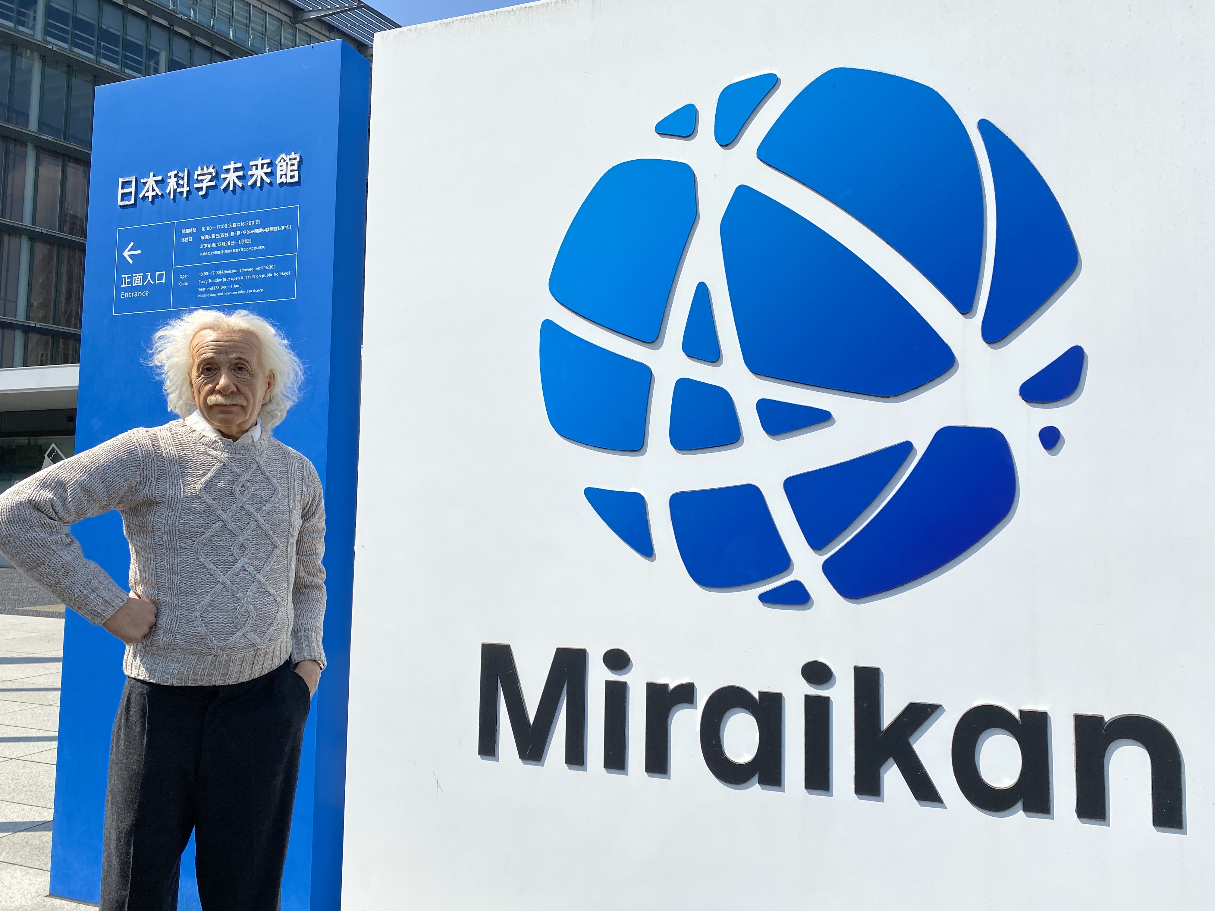 アインシュタインもおすすめ 日本科学未来館 4月１日 金 より お台場の人気スポットがお得に楽しめるセット券発売 マーリン エンターテイメンツ ジャパン株式会社のプレスリリース